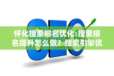 搜索引擎优化公司_搜索引擎优化排名优化培训。 网站建设公司 搜索引擎优化公司_搜索引擎优化排名优化培训。 搜索引擎优化公司_搜索引擎优化排名优化培训。 网站建设公司