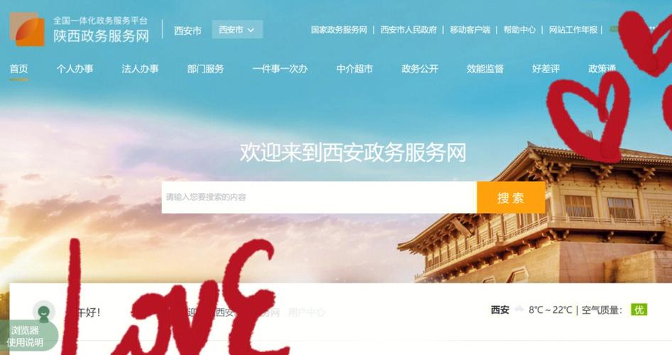 陕西企业公司网站建设_陕西企业登记网络服务平台。 网站建设公司 陕西企业公司网站建设_陕西企业登记网络服务平台。 陕西企业公司网站建设_陕西企业登记网络服务平台。 网站建设公司