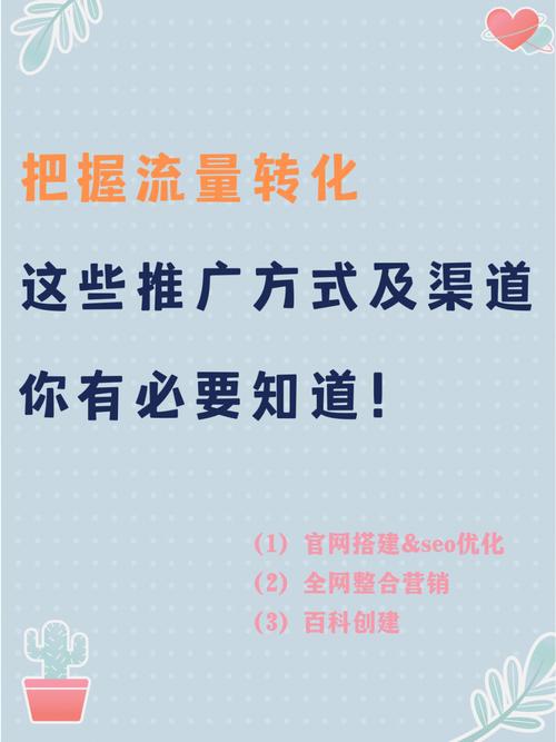 公司网站推广途径_企业网站的推广方式和手段有哪些。 网站建设公司 公司网站推广途径_企业网站的推广方式和手段有哪些。 公司网站推广途径_企业网站的推广方式和手段有哪些。 网站建设公司