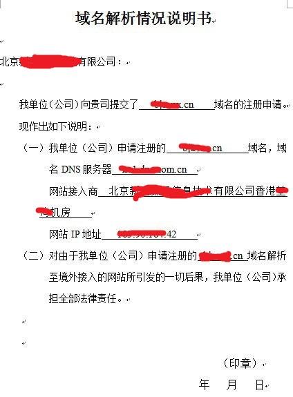 公司域名办理资料_公司域名办理资料怎么写。 网站建设公司 公司域名办理资料_公司域名办理资料怎么写。 公司域名办理资料_公司域名办理资料怎么写。 网站建设公司
