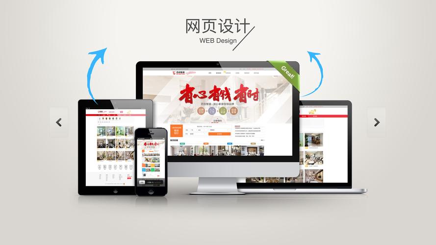 装饰公司营销网站建设_装修公司网站建设设计作品。 网站建设公司 装饰公司营销网站建设_装修公司网站建设设计作品。 装饰公司营销网站建设_装修公司网站建设设计作品。 网站建设公司