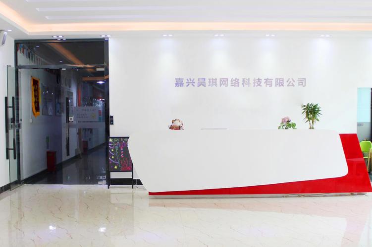 嘉兴有哪些网络公司_嘉兴网络股份有限公司。 嘉兴有哪些网络公司_嘉兴网络股份有限公司。 网站建设公司