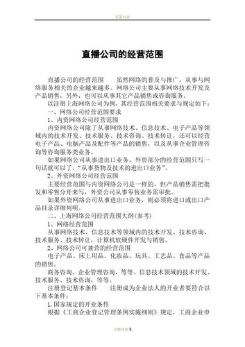 网络技术服务公司_网络技术服务公司经营范围 ac数据。 网站建设公司 网络技术服务公司_网络技术服务公司经营范围 ac数据。 网络技术服务公司_网络技术服务公司经营范围 ac数据。 网站建设公司