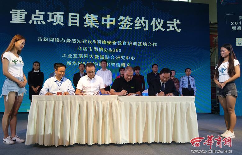 商洛互联网公司_商洛市互联网创新创业协会。 网站建设公司 商洛互联网公司_商洛市互联网创新创业协会。 商洛互联网公司_商洛市互联网创新创业协会。 网站建设公司