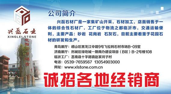 石材公司简介范文_石材公司简介范文大全。 网站建设公司 石材公司简介范文_石材公司简介范文大全。 石材公司简介范文_石材公司简介范文大全。 网站建设公司