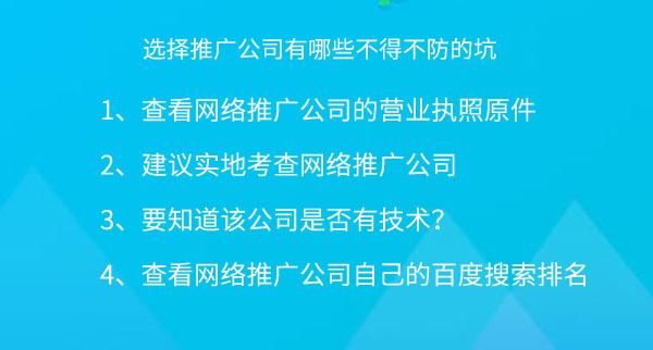 推广公司哪些问题_推广公司哪些问题可以投诉。 网站建设公司 推广公司哪些问题_推广公司哪些问题可以投诉。 推广公司哪些问题_推广公司哪些问题可以投诉。 网站建设公司