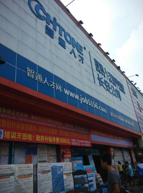 东莞长安网站推广公司_东莞长安网站推广公司地址。 网站建设公司 东莞长安网站推广公司_东莞长安网站推广公司地址。 东莞长安网站推广公司_东莞长安网站推广公司地址。 网站建设公司