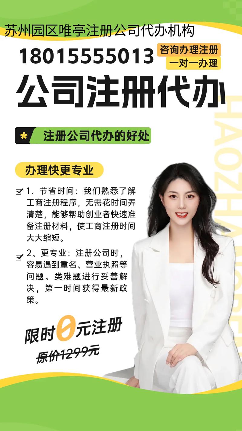推广园区公司注册_注册推广公司需要多少钱。 网站建设公司 推广园区公司注册_注册推广公司需要多少钱。 推广园区公司注册_注册推广公司需要多少钱。 网站建设公司