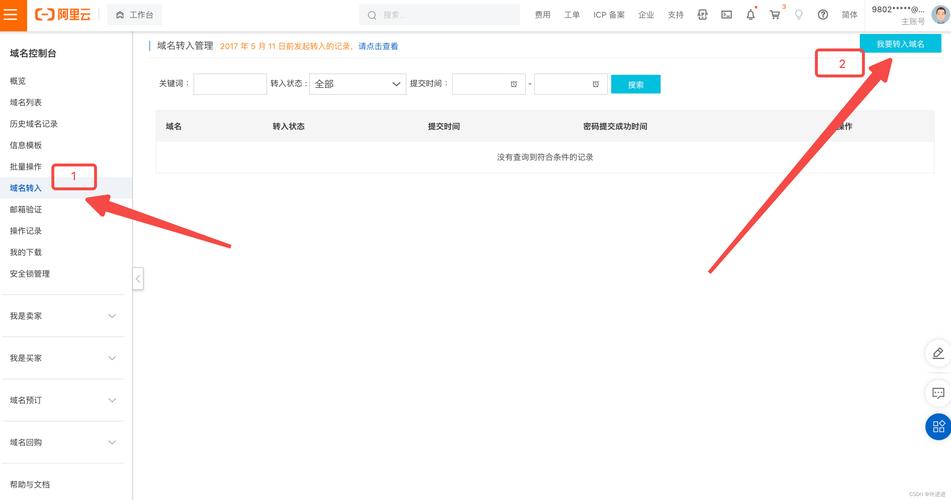 域名从个人转到公司_域名从个人转到公司可以吗。 网站建设公司 域名从个人转到公司_域名从个人转到公司可以吗。 域名从个人转到公司_域名从个人转到公司可以吗。 网站建设公司
