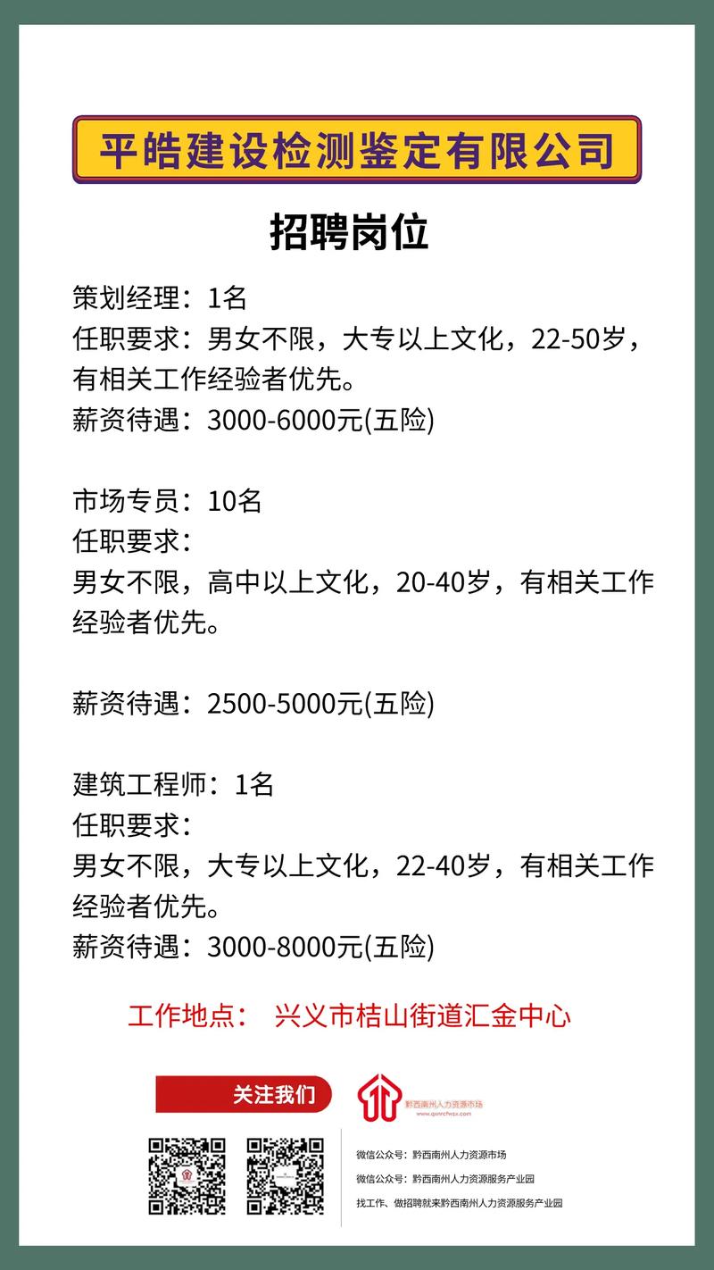 兴义公司网站推广_兴义公司网站推广招聘信息。 网站建设公司 兴义公司网站推广_兴义公司网站推广招聘信息。 兴义公司网站推广_兴义公司网站推广招聘信息。 网站建设公司