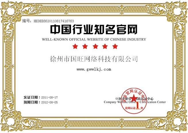 徐州市网络公司_徐州市网络公司有哪些。 网站建设公司 徐州市网络公司_徐州市网络公司有哪些。 徐州市网络公司_徐州市网络公司有哪些。 网站建设公司