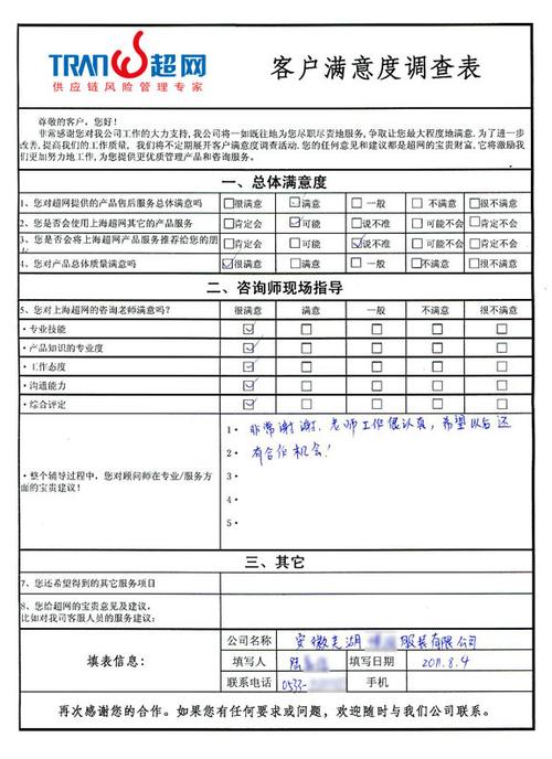 公司网站有客户反馈_公司网站有客户反馈怎么写。 公司网站有客户反馈_公司网站有客户反馈怎么写。 网站建设公司