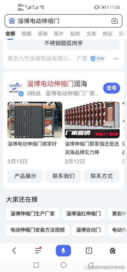 淄博制作网站公司_淄博定制网站建设哪家好。 网站建设公司 淄博制作网站公司_淄博定制网站建设哪家好。 淄博制作网站公司_淄博定制网站建设哪家好。 网站建设公司