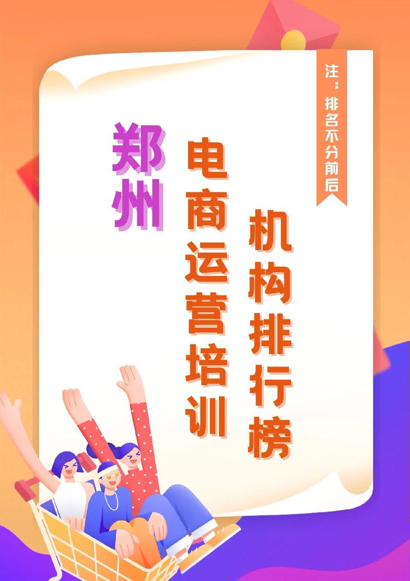 郑州网络培训公司_郑州网店培训班哪家好。 网站建设公司 郑州网络培训公司_郑州网店培训班哪家好。 郑州网络培训公司_郑州网店培训班哪家好。 网站建设公司