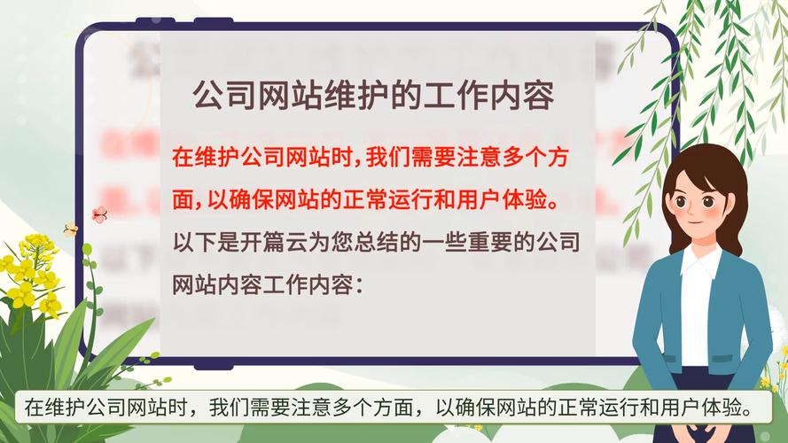 公司平台的维护_平台维护内容。 网站建设公司 公司平台的维护_平台维护内容。 公司平台的维护_平台维护内容。 网站建设公司
