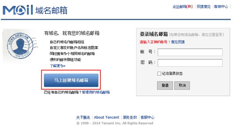 有公司后缀邮箱申请_后缀是公司名称的邮箱怎么登陆。 网站建设公司 有公司后缀邮箱申请_后缀是公司名称的邮箱怎么登陆。 有公司后缀邮箱申请_后缀是公司名称的邮箱怎么登陆。 网站建设公司