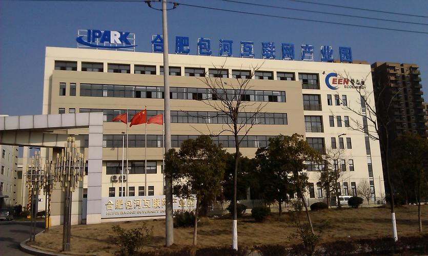 合肥大的互联网公司_合肥有名的互联网公司。 网站建设公司 合肥大的互联网公司_合肥有名的互联网公司。 合肥大的互联网公司_合肥有名的互联网公司。 网站建设公司