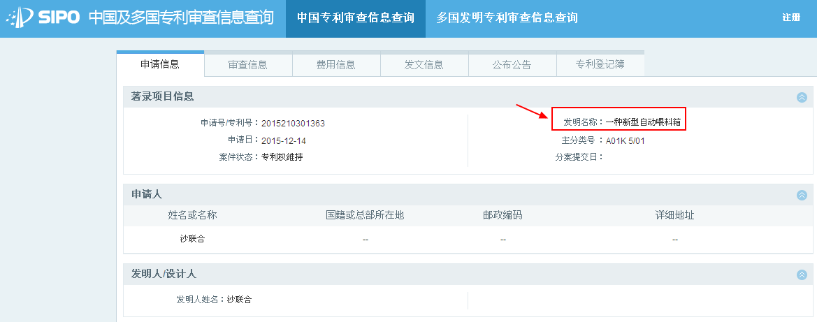 批量查询公司专利_批量查询公司专利信息。 网站建设公司 批量查询公司专利_批量查询公司专利信息。 批量查询公司专利_批量查询公司专利信息。 网站建设公司