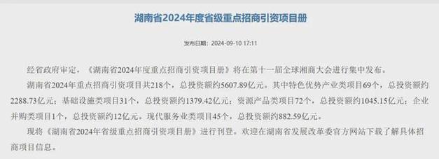 郴州专业排名优化公司_郴州2021年重点项目。 网站建设公司 郴州专业排名优化公司_郴州2021年重点项目。 郴州专业排名优化公司_郴州2021年重点项目。 网站建设公司
