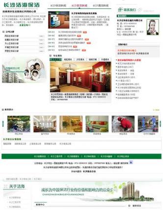 娄底网站公司电话_娄底市公司单位电话。 网站建设公司 娄底网站公司电话_娄底市公司单位电话。 娄底网站公司电话_娄底市公司单位电话。 网站建设公司