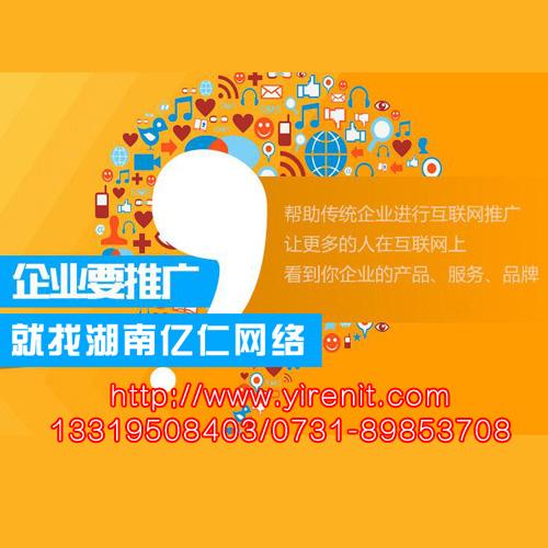 娄底网络推广公司_娄底网络推广公司电话。 网站建设公司 娄底网络推广公司_娄底网络推广公司电话。 娄底网络推广公司_娄底网络推广公司电话。 网站建设公司