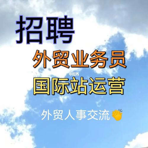 海外公司推广人员_海外推广业务员招聘。 网站建设公司 海外公司推广人员_海外推广业务员招聘。 海外公司推广人员_海外推广业务员招聘。 网站建设公司