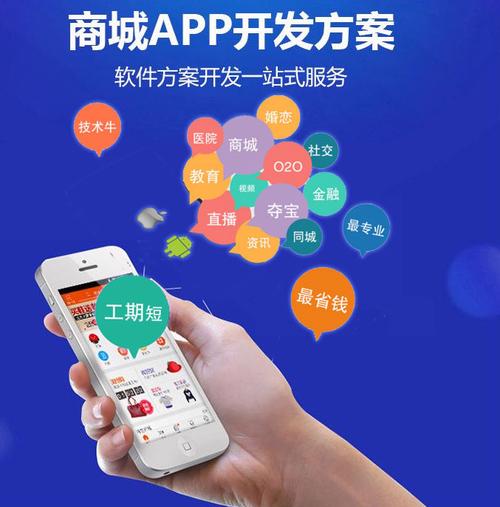 app商城公司的_app商城开发公司。 网站建设公司 app商城公司的_app商城开发公司。 app商城公司的_app商城开发公司。 网站建设公司