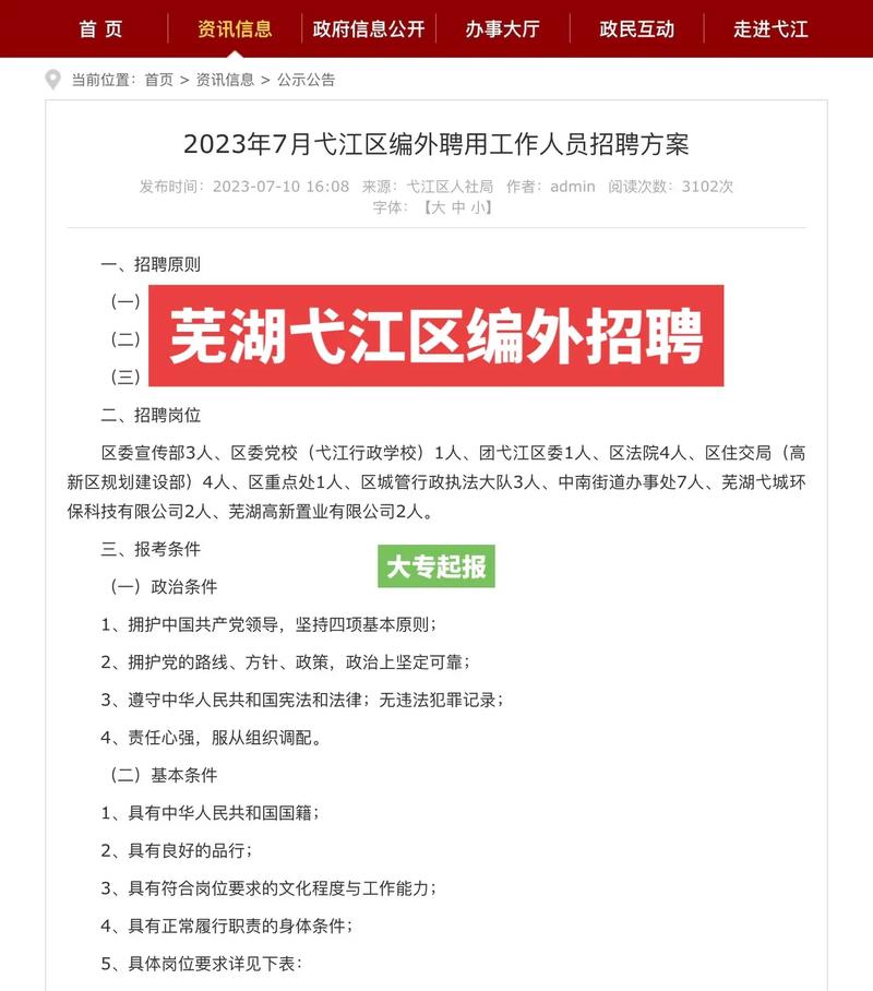 芜湖网站优化公司_芜湖网站优化公司招聘信息。 芜湖网站优化公司_芜湖网站优化公司招聘信息。 网站建设公司