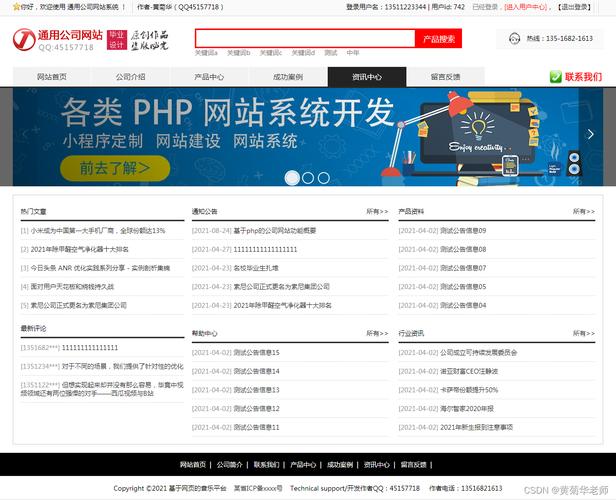 php开源公司网站_php开源项目有哪些。 网站建设公司 php开源公司网站_php开源项目有哪些。 php开源公司网站_php开源项目有哪些。 网站建设公司