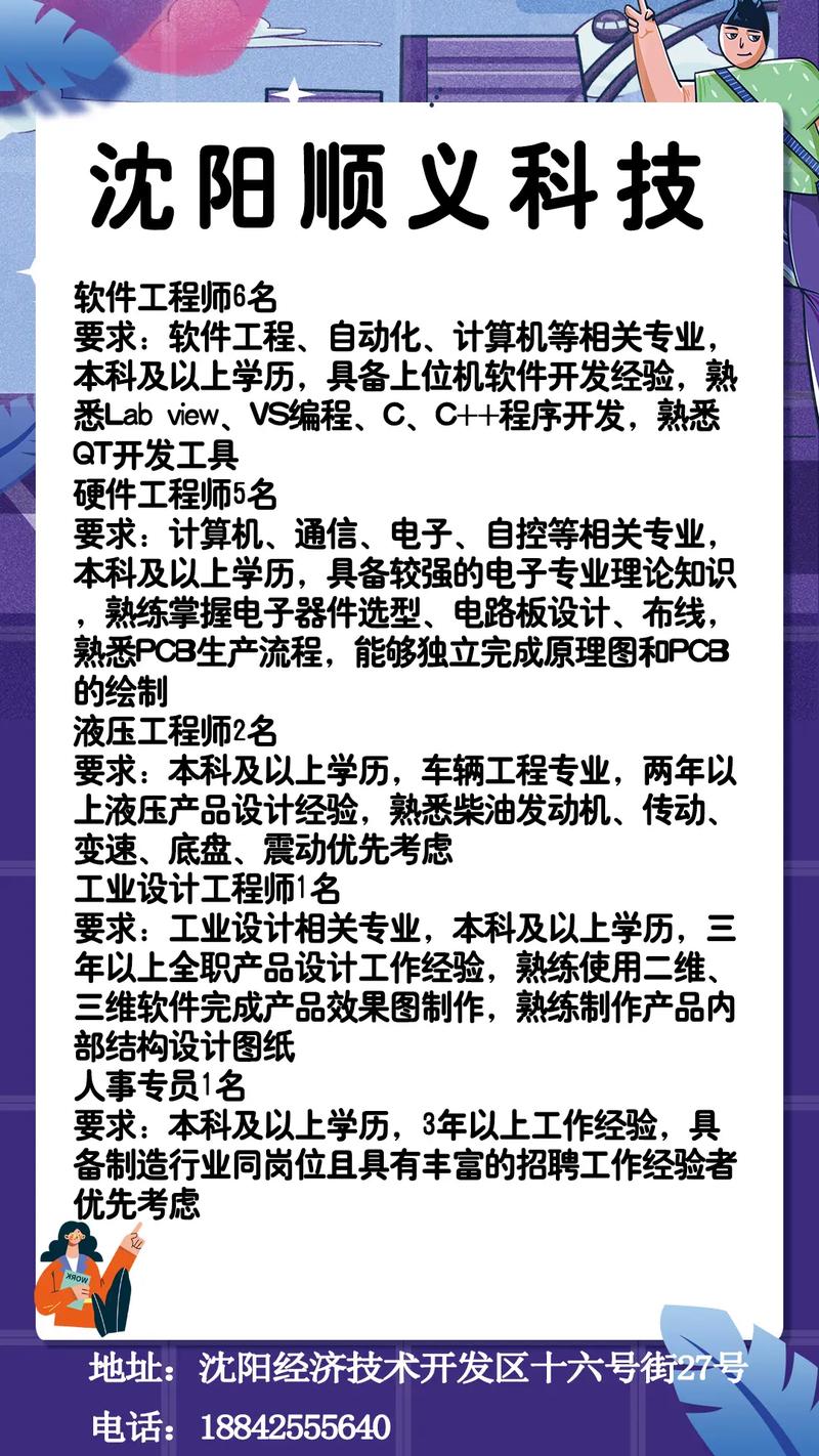沈阳网络优化公司排名_沈阳有招网络优化工程师吗。 网站建设公司 沈阳网络优化公司排名_沈阳有招网络优化工程师吗。 沈阳网络优化公司排名_沈阳有招网络优化工程师吗。 网站建设公司