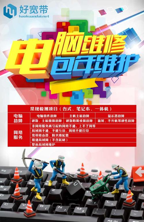 昆明公司网络维护_昆明公司网络维护招聘网。 昆明公司网络维护_昆明公司网络维护招聘网。 网站建设公司
