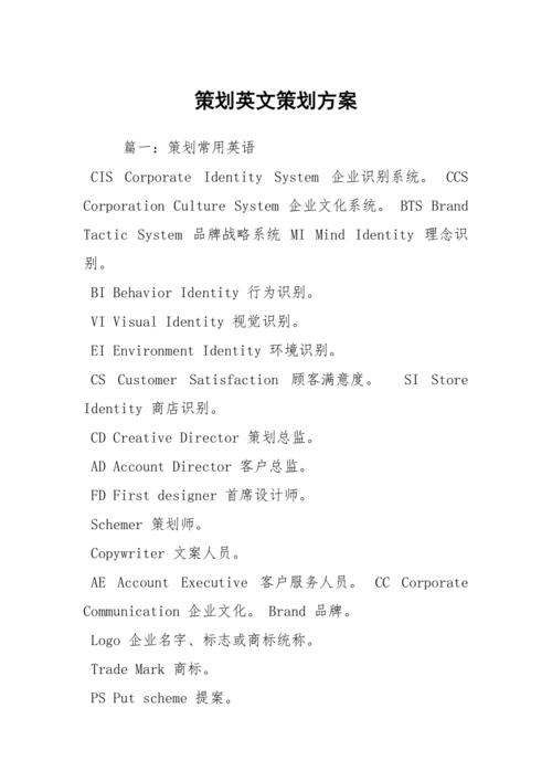 营销策划有限公司英文_营销策划有限公司英文翻译。 网站建设公司 营销策划有限公司英文_营销策划有限公司英文翻译。 营销策划有限公司英文_营销策划有限公司英文翻译。 网站建设公司