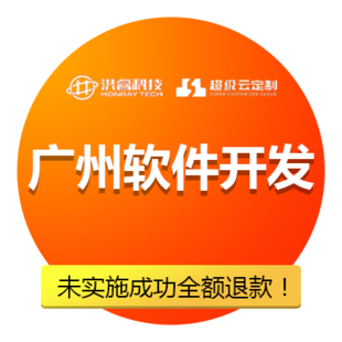 广州市软件开发公司_广州知名软件开发公司有哪些。 网站建设公司 广州市软件开发公司_广州知名软件开发公司有哪些。 广州市软件开发公司_广州知名软件开发公司有哪些。 网站建设公司