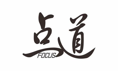 点络网络公司_点道网络科技有限公司。 网站建设公司 点络网络公司_点道网络科技有限公司。 点络网络公司_点道网络科技有限公司。 网站建设公司