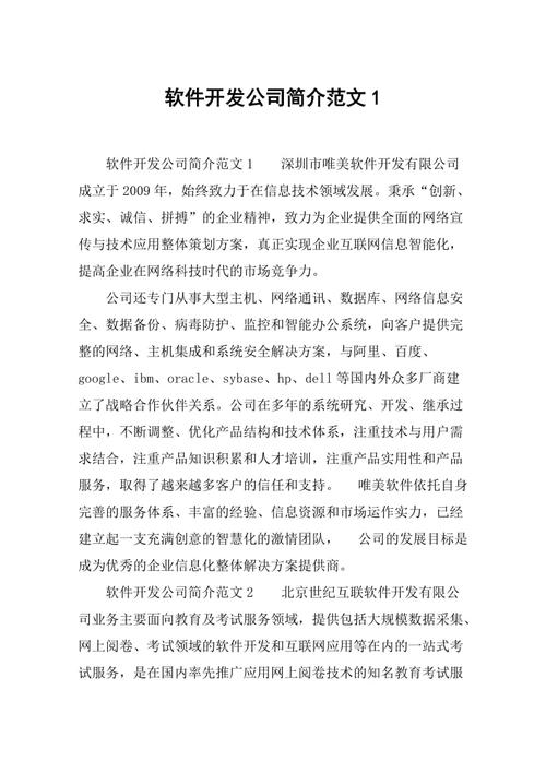 网站开发公司介绍_网站开发公司介绍范文。 网站建设公司 网站开发公司介绍_网站开发公司介绍范文。 网站开发公司介绍_网站开发公司介绍范文。 网站建设公司