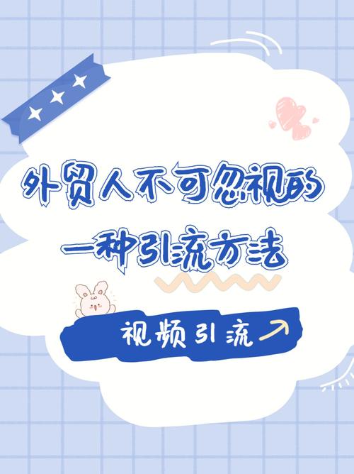 外贸引流推广公司_外贸引流专员好做吗。 网站建设公司 外贸引流推广公司_外贸引流专员好做吗。 外贸引流推广公司_外贸引流专员好做吗。 网站建设公司