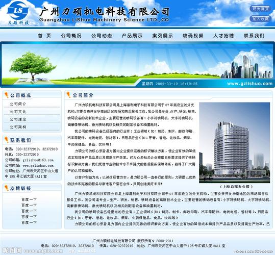 科技公司网页设计_科技公司网页设计代码。 网站建设公司 科技公司网页设计_科技公司网页设计代码。 科技公司网页设计_科技公司网页设计代码。 网站建设公司