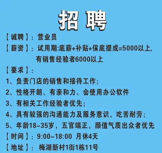 网络推广公司销售员_网络推广公司销售员招聘。 网络推广公司销售员_网络推广公司销售员招聘。 网站建设公司