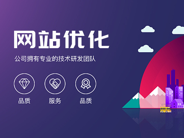 徐州网络优化公司_徐州网络优化公司有哪些。 网站建设公司 徐州网络优化公司_徐州网络优化公司有哪些。 徐州网络优化公司_徐州网络优化公司有哪些。 网站建设公司