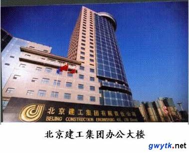北京建筑有限公司_北京建筑有限公司电话。 网站建设公司 北京建筑有限公司_北京建筑有限公司电话。 北京建筑有限公司_北京建筑有限公司电话。 网站建设公司