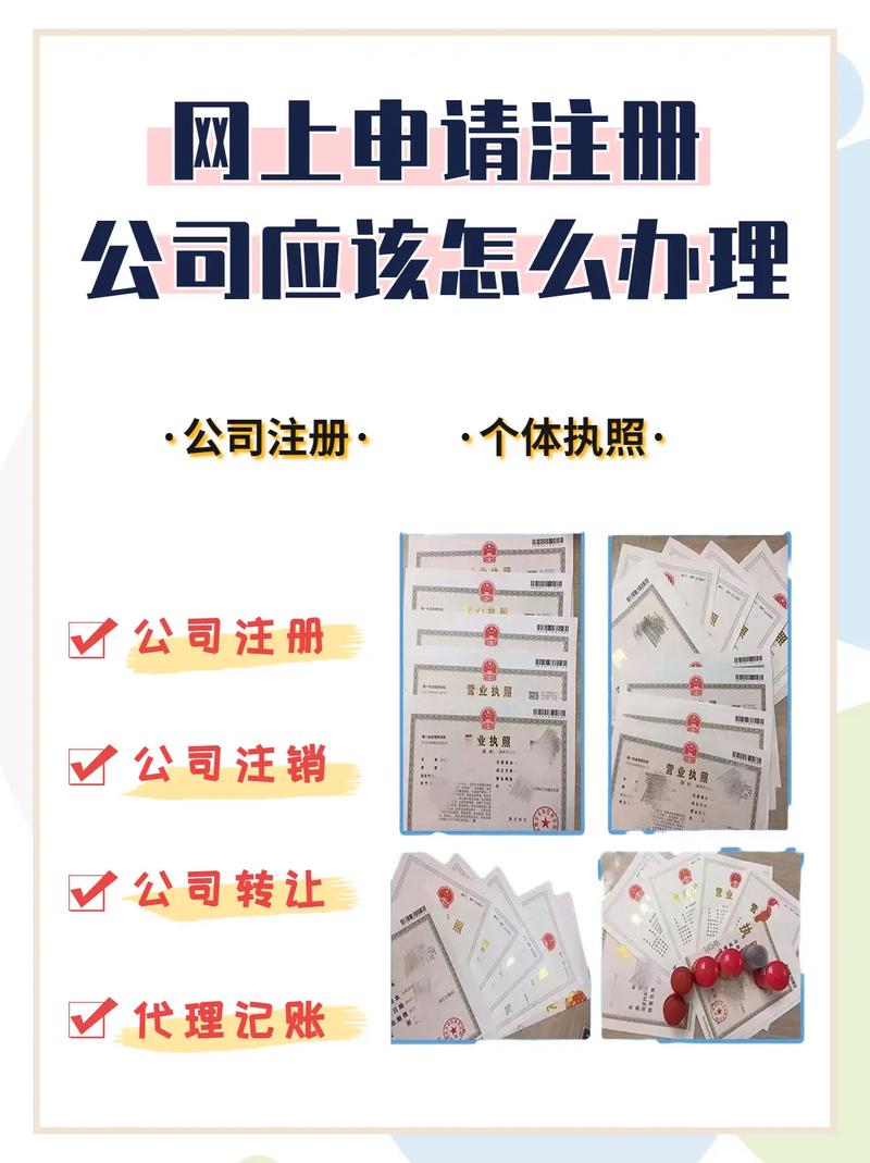 网上注册公司要钱吗_网上注册公司需要什么材料。 网站建设公司 网上注册公司要钱吗_网上注册公司需要什么材料。 网上注册公司要钱吗_网上注册公司需要什么材料。 网站建设公司
