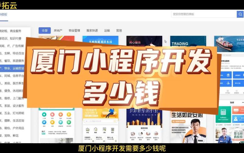 厦门微信公司_厦门微信小程序公司。 网站建设公司 厦门微信公司_厦门微信小程序公司。 厦门微信公司_厦门微信小程序公司。 网站建设公司