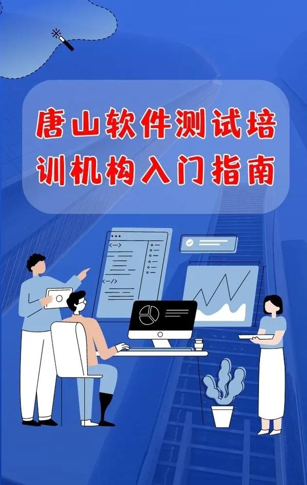 唐山app公司_唐山软件培训机构。 网站建设公司 唐山app公司_唐山软件培训机构。 唐山app公司_唐山软件培训机构。 网站建设公司