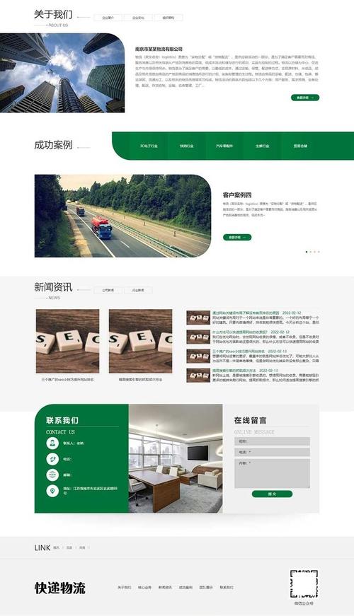 货运公司网站源码_货运公司网站源码是什么。 网站建设公司 货运公司网站源码_货运公司网站源码是什么。 货运公司网站源码_货运公司网站源码是什么。 网站建设公司