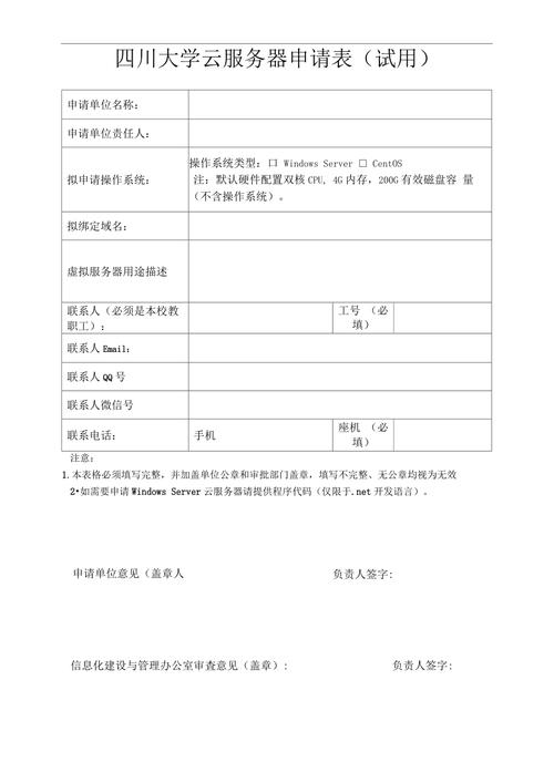 公司服务器申请_申请服务器要多少钱。 网站建设公司 公司服务器申请_申请服务器要多少钱。 公司服务器申请_申请服务器要多少钱。 网站建设公司