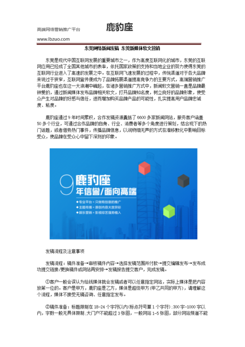 推荐东莞网络公司_推荐东莞网络公司的理由。 网站建设公司 推荐东莞网络公司_推荐东莞网络公司的理由。 推荐东莞网络公司_推荐东莞网络公司的理由。 网站建设公司