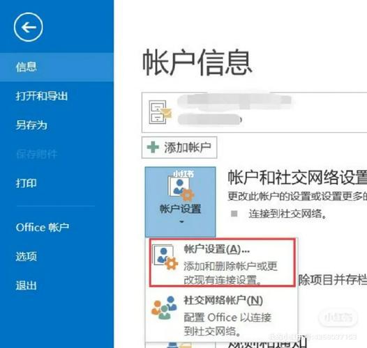 outlook配置公司邮箱_outlook2016怎么配置企业邮箱。 网站建设公司 outlook配置公司邮箱_outlook2016怎么配置企业邮箱。 outlook配置公司邮箱_outlook2016怎么配置企业邮箱。 网站建设公司