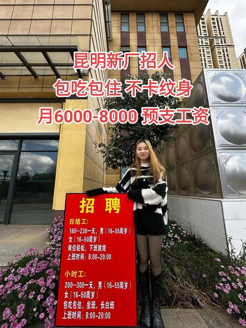 昆明厂外包公司_昆明本地工厂招工包吃住。 网站建设公司 昆明厂外包公司_昆明本地工厂招工包吃住。 昆明厂外包公司_昆明本地工厂招工包吃住。 网站建设公司