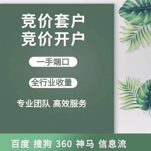 安徽竞价托管公司_竞价托管服务多少钱。 网站建设公司 安徽竞价托管公司_竞价托管服务多少钱。 安徽竞价托管公司_竞价托管服务多少钱。 网站建设公司