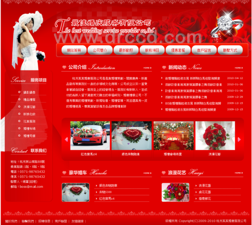 网站式婚庆公司_婚庆公司网站的设计与实现。 网站建设公司 网站式婚庆公司_婚庆公司网站的设计与实现。 网站式婚庆公司_婚庆公司网站的设计与实现。 网站建设公司